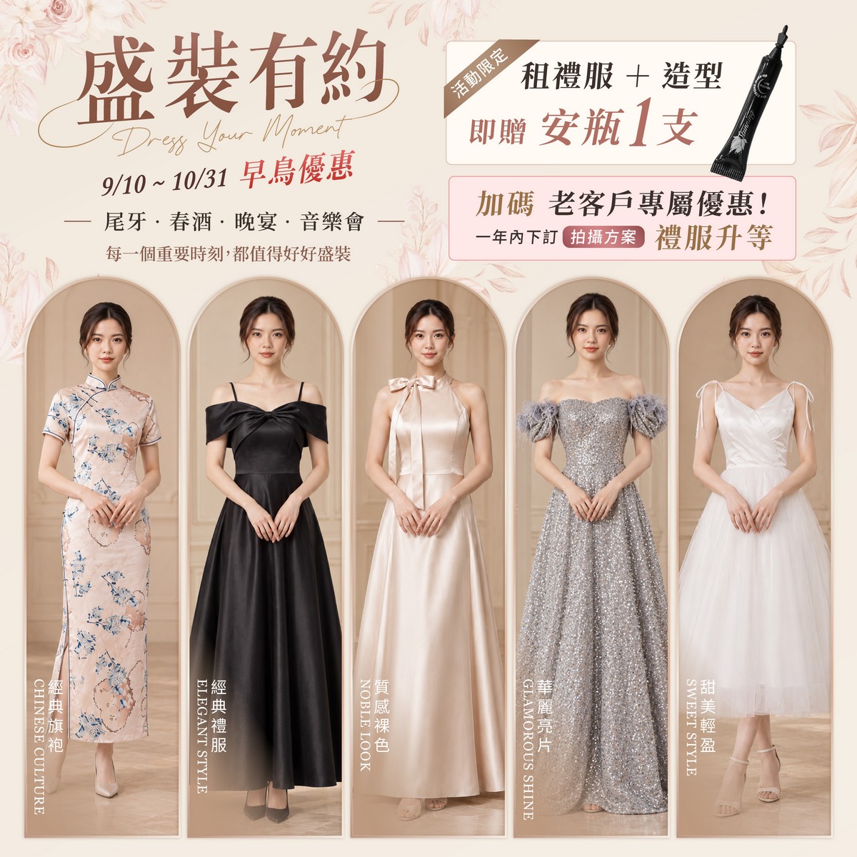 禮服推薦,婚紗推薦,尾牙禮服,春酒禮服